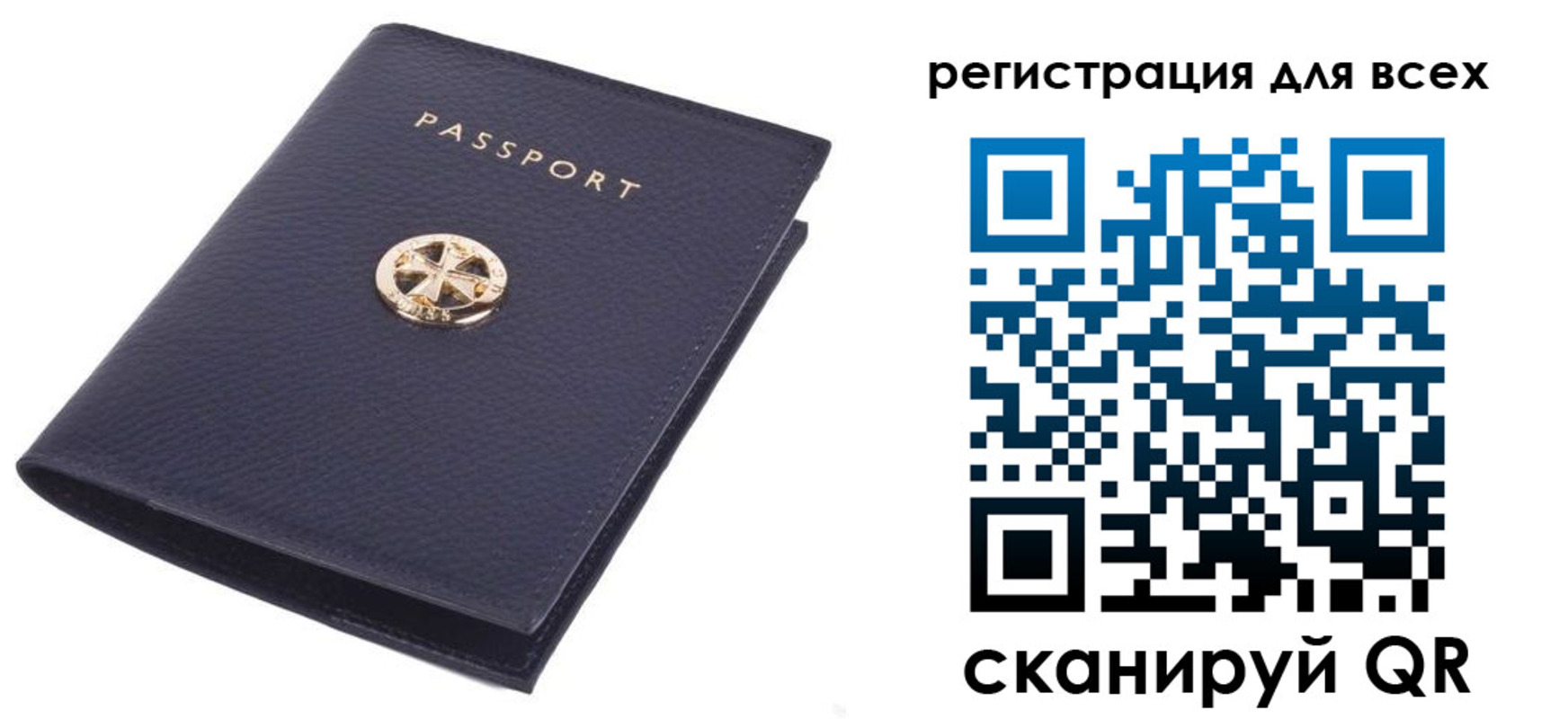 прописка для работы в Советске