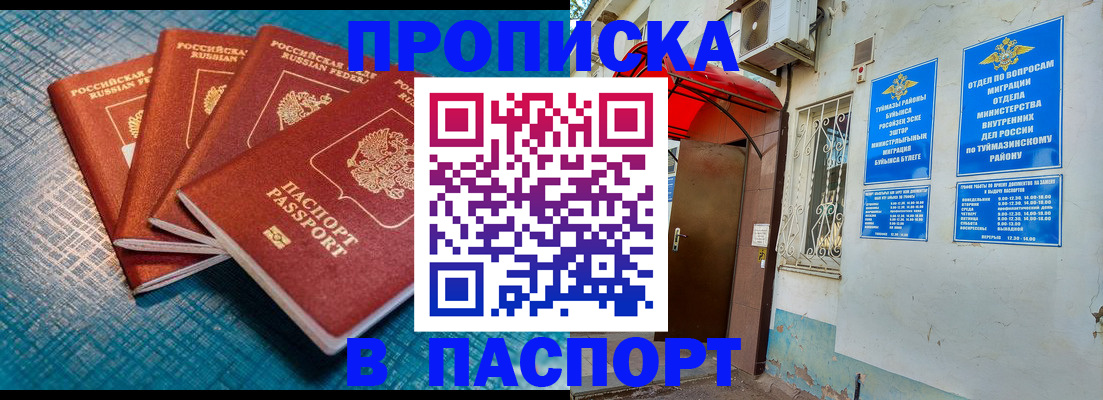 прописка иностранных граждан в Советске
