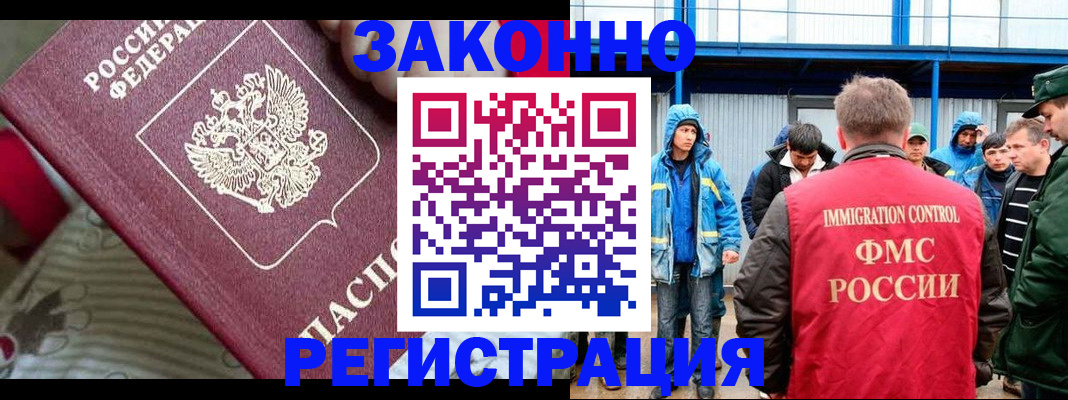 прописка законно в Советске
