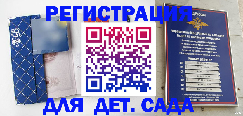 временная регистрация поиск в Советске